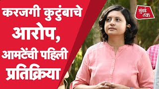 Sheetal Amte Suicide : करजगी कुटुंबाच्या Facebook Post वर काय म्हणालं आमटे कुटुंब?  | Pallavi Amte