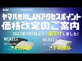 wi fiトラブルを未然に防ぐ「radio optimization機能」徹底解説　 yamaha　 scsk