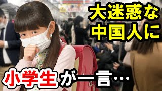 【海外の反応】「日本の子供にこんなこと言われるなんて…！」8歳の小学生が満員電車で放った一言に外国人が衝撃を受ける！【俺たちのJAPAN】