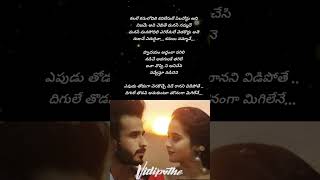 Vidipothe #deepthisunaina #love #hearttouching #viralsong #shorts