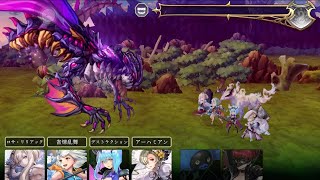 【アナデン】死喰竜リントヴルム 1戦目 火