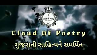 કવિ શ્રી હિમલ પંડ્યા | ગઝલ - દોડ ને...