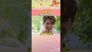 黄明昊 没有妹妹喜欢我 #黄明昊 #ninepercent #极限挑战