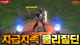 [2024.10.29] 베.르.룬 먹어버린 돌아온 축캐^^ 낭만의 말렛 질딘 출격합니다. 물리질딘 육성 12일차