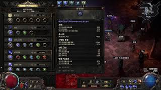 poe2 곡예 회피 80% 데드아이 번개화살