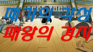 패기의 각성(패왕의 경지)