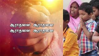 என் உள்ளம் முழுவதும் || En Ullam Muzhuvathum || VBS 2023 Song || A. Jano Anton || Prayer Song