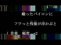 mv 葉隠れの思い