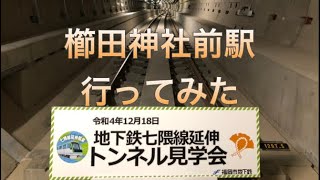 【新駅】福岡の新星！櫛田神社前駅に行ってきた！【地下鉄七隈線延伸】