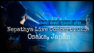 Nepathya Live Concert || Osaka Japan 2023 || छेक्यो छेक्यो देउराली डाँडा ... ||