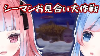 【異種交流】悪魔姉妹と シーマン＃5【悪魔VS人面魚】