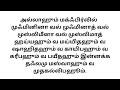 துஆ உடனே ஏற்க மற்றும் தேவைகள் அனைத்தும் நிறைவேற ஓத வேண்டிய இஸ்திஃபார் துஆ istighfar dua salah