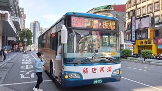 【🎊新車開箱🎉2023 HINO RK2ARXA-PJF和泰普遊車】新店客運 新北市公車 930路線往青潭，捷運府中站(府中路)到大豐國小