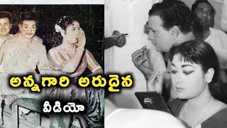 అన్నగారు ఎన్టీఆర్ గారి అరుదైన వీడియో | Sr Ntr Rare video | Sr ntr old photos | Sr ntr rare old video