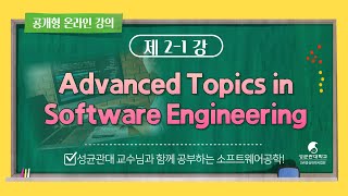 [공개형온라인강좌] Advanced Topics in Software Engineering_SKKU_2_1강 White box Testing(2)