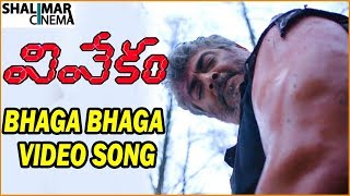 Bhaga Bhaga Video Song Trailer || Vivekam Movie || Ajith Kumar, Kajal, Anirudh || Shalimarcinema