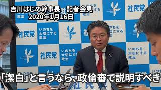 河井・前大臣夫妻は政倫審で説明を