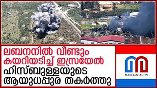 ലബനനിലെ ഹിസ്ബുള്ള ശക്തികേന്ദ്രങ്ങള്‍ തകര്‍ത്ത് ഇസ്രയേല്‍  I  Hezbollah