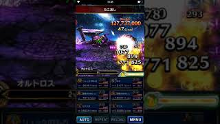 FFBE ブレイクスルーサバイバル セナイダ来たから試してみた！