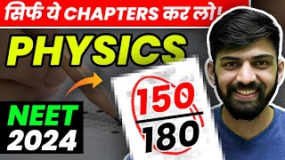 🧲 12 Chapters = 150 Marks | How to Score 150 in Physics | Perfect Analysis of Physics for NEET 2024