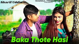 Baka Thote Hasi || (বাকা ঠোটে হাসি)|| shorif Uddin || Bangla song || Mazidul production