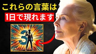 【財政的な運】私がこの3つの言葉を言った瞬間に、私は人生を完全に変えました。あなたもそれができます