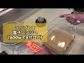 名古屋名物ういろう　誰でも簡単に　nagoya specialty uiro