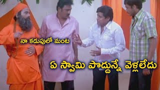 నాకు కడుపులో మండుతుందిరా.. ఏం స్వామి పొద్దున్నే వెళ్లలేదా? | Ali Punch Dialogues | TFC Comedy