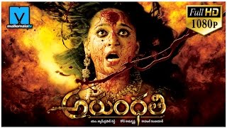 Arundhati Movie All Songs Back to Back