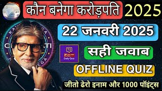 KBC OFFLINE QUIZ ANSWERS 22 January 2025 |KBC PLAY ALONG| Kbc hindi offline quiz |कौन बनेगा करोड़पति