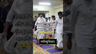 সনাতনীরা মসজিদে নাচলো,নাউজুবিল্লাহ #foryou #hindu #muslim #mosque