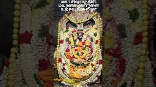 🙏🔥ஶ்ரீ அங்காள பரமேசுவரி ஆலயம் 🙏🔥 #2023 #trending #angalammanwhatsappstatus #devotional