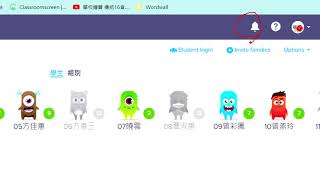 Classdojo  17觀看出缺席統計資料