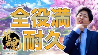 【神回】四槓子と3度の九蓮宝燈が降臨した伝説的配信はこちら【全役満耐久配信DAY2】