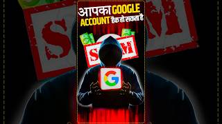 YOUR GOOGLE ACCOUNT IS IN DANGER!!!!!