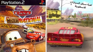 لعبة سباق السيارات الاسطورية على بلاستيشنDisney-Pixar Cars - Mater-National Championship   2