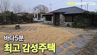 마당넓은주택 2억손해 보고 팝니다.