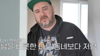 샘 해밍턴, 子 출연료로 24억 연희동 대저택 매매 “서울 전통적 부촌”