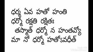 Title సంస్కృత శ్లోకాలు (పోటీకి ఇచ్చిన 1,2 శ్లో కాలు)