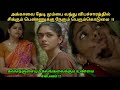 கல் மனதையும் கண்கலங்க வைக்கும் படம்|Movie explanation|Jks Talkiezz