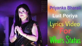 #Luitporiya Luitporia ami gavoru (lyrics video) priyanka bharali।Lyrics video /Lyrical video।