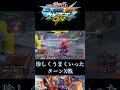 【マキオン】【exvsmbon】珍しくターンxに優位なイフ改【gundamextremevsmaxibooston】 shorts マキオン exvsmbon gundam