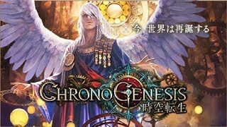 【ShadowVerse】実況プレイ　新パック『CHRONO　GENESIS　時空転生』引いてみた。