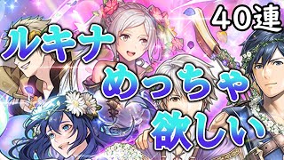 FEH 　愛の祭り2022ガチャ40連+ピックアップキャラの個人的評価【ゆっくり実況】