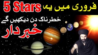 5 Stars February 2025 me Boht Pareshan Honge | Astrology | Mehrban Ali