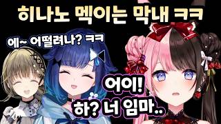 [브이스포] 선배들 놀림에 사춘기가 와버린 츠무오 ㅋㅋㅋ [타치바나 히나노]