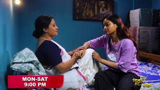 PUWATI TORA- পুৱতি তৰা I JAN 2025 | 4th WEEK II GENERIC PROMO