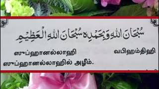 பரக்கத் என்னும் அபிவிருத்தி ஏற்பட