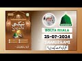 Neki Ki Dawat Kese Dain - Madani risala - Bolta Risala - is hafte ka risala - dawateislami risala