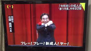 阿蘇市長！からの長男‼️成人式 龍之介おめでとう。ナイスコメント